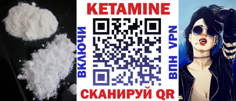 КЕТАМИН VHQ  shop клад  Сысерть 