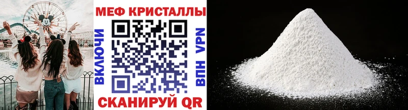 Меф мяу мяу  Сысерть 